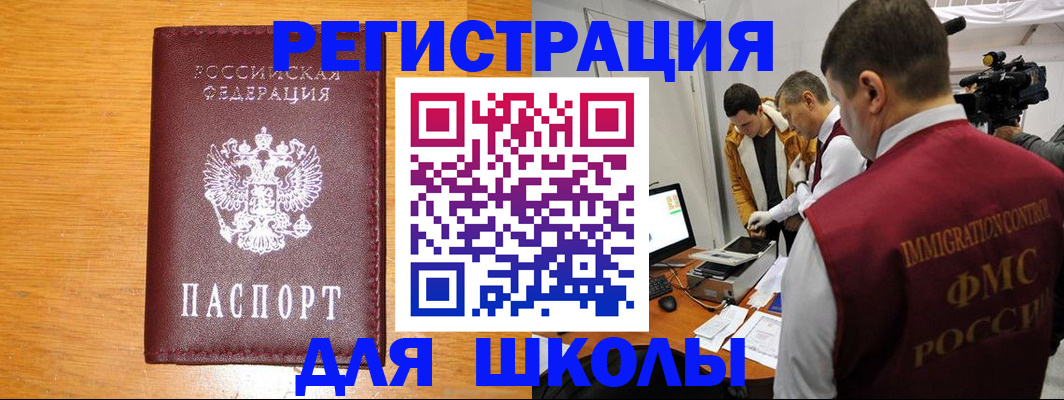 прописка в Евпатории